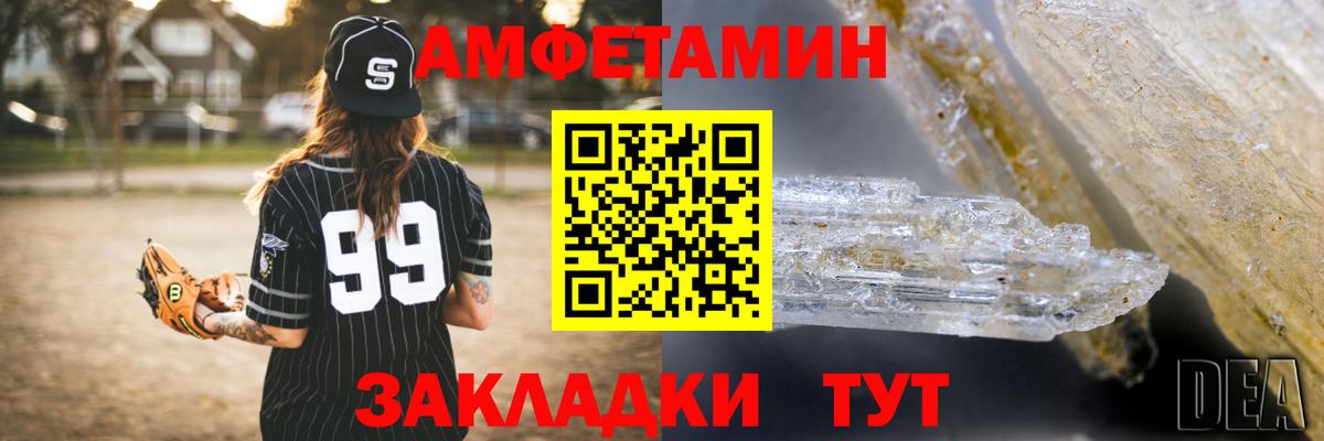 Amphetamine  Вход с VPN  Жуковский  АМФЕТАМИН VHQ 