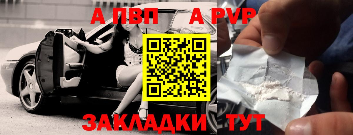 Alfa_PVP крисы CK  APVP СК КРИС  Альфа ПВП мука  Жуковский  Вход с VPN 