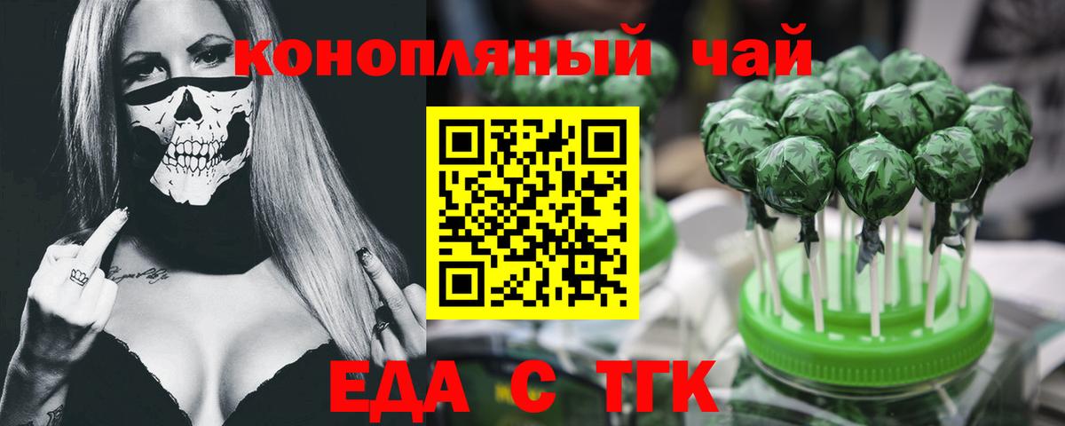 Canna-Cookies конопля  Вход с VPN  Жуковский 
