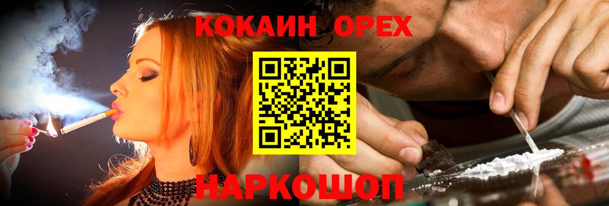 Жуковский  Cocaine Fish Scale  сколько стоит  COCAIN Боливия  Вход с VPN 