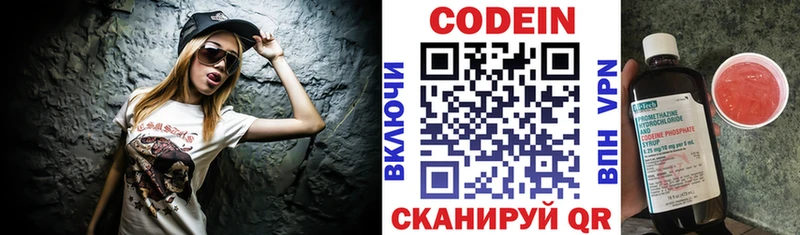 OMG ссылка  Жуковский  Кодеин Purple Drank 