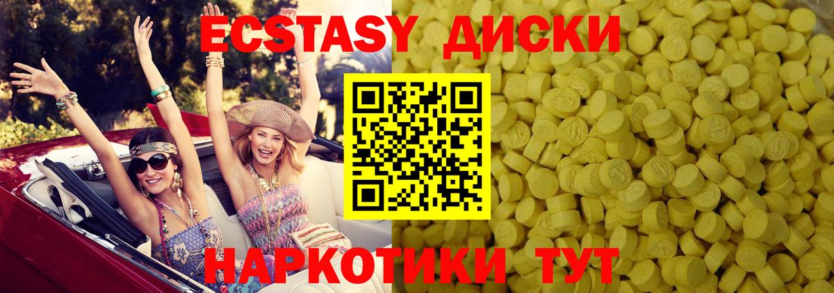 ЭКСТАЗИ таблы  Ecstasy 250 мг  Вход с VPN  гидра маркетплейс  мориарти формула  Жуковский 