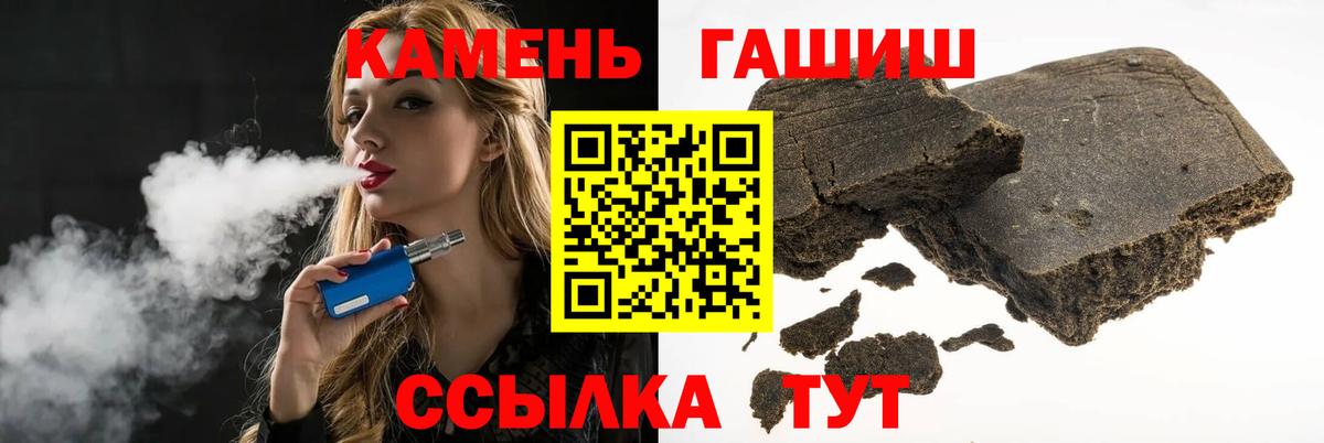 ГАШИШ  Вход с VPN  ГАШ AMNESIA HAZE  Жуковский  Гашиш убойный 