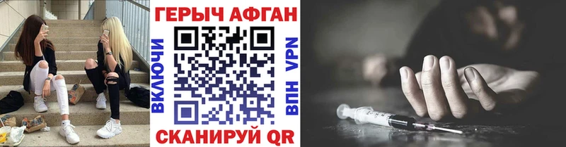 ГЕРОИН гречка  даркнет наркотические препараты  Жуковский 