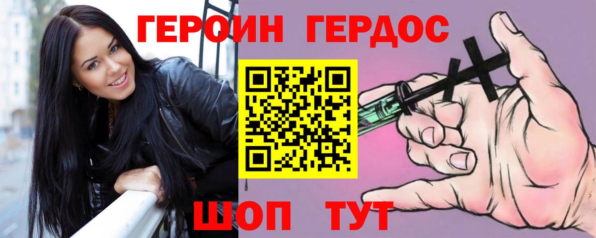 Жуковский  ГЕРОИН Афган  Вход с VPN 