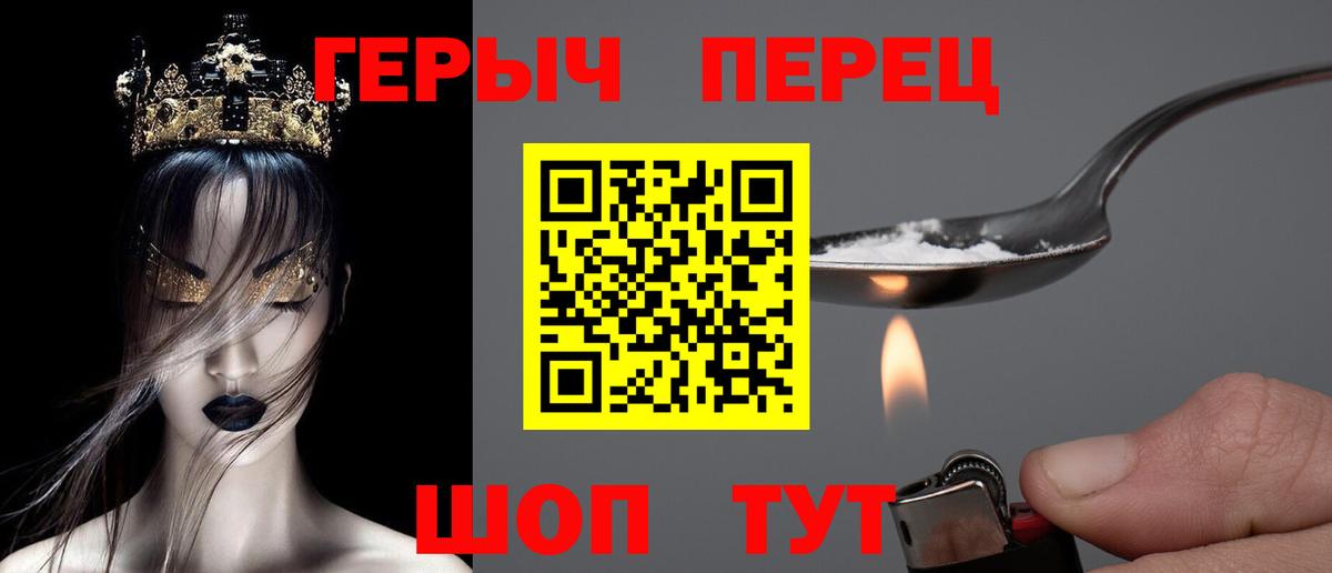 Героин VHQ Жуковский