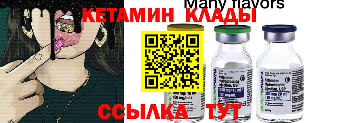 Жуковский  блэк спрут ссылка  Вход с VPN  Кетамин ketamine 