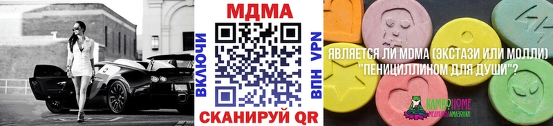 MDMA кристаллы  Жуковский 