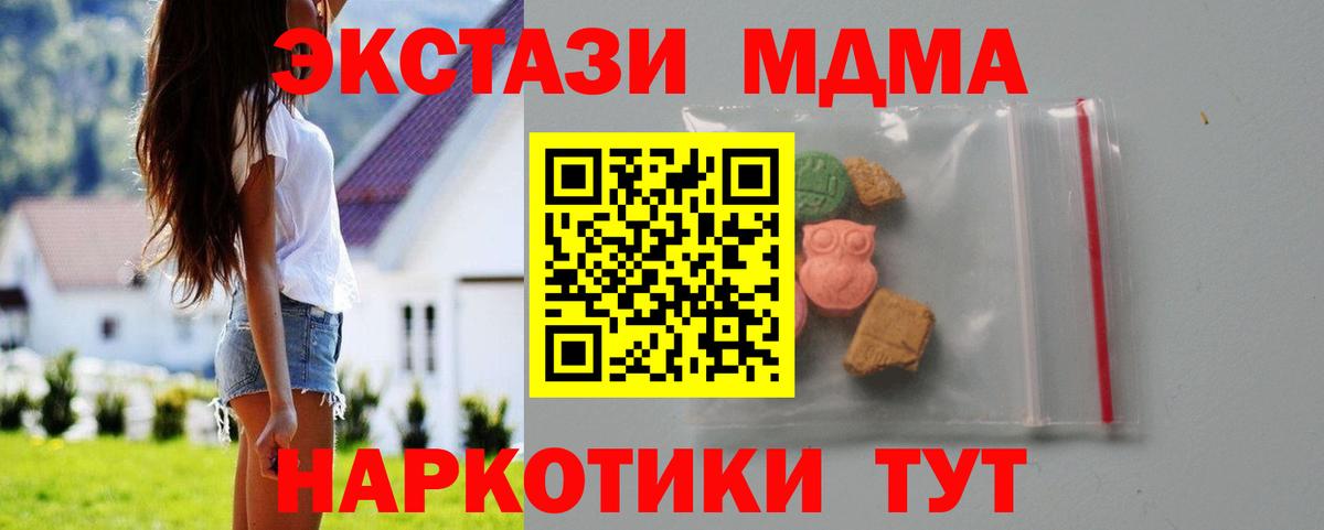МДМА Molly  Вход с VPN  МДМА Molly  Жуковский 