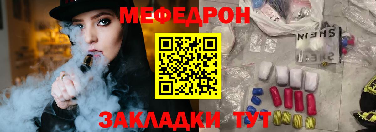 МЕФ мука Жуковский