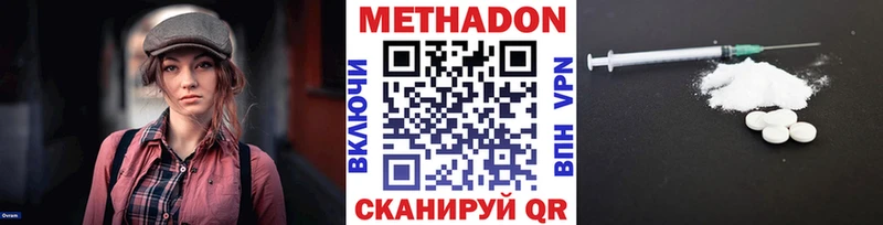 Метадон белоснежный  купить закладку  Жуковский 