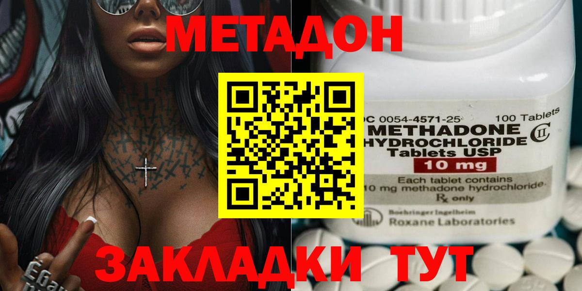 Метадон VHQ  Метадон VHQ  Вход с VPN  Жуковский 