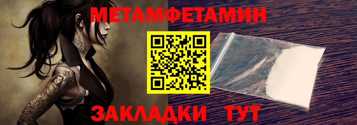 Первитин мет  Вход с VPN  Жуковский  Первитин мет 