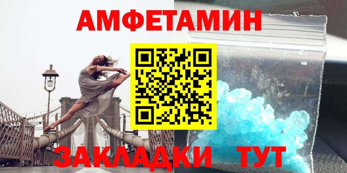 МЕТАМФЕТАМИН мет Жуковский