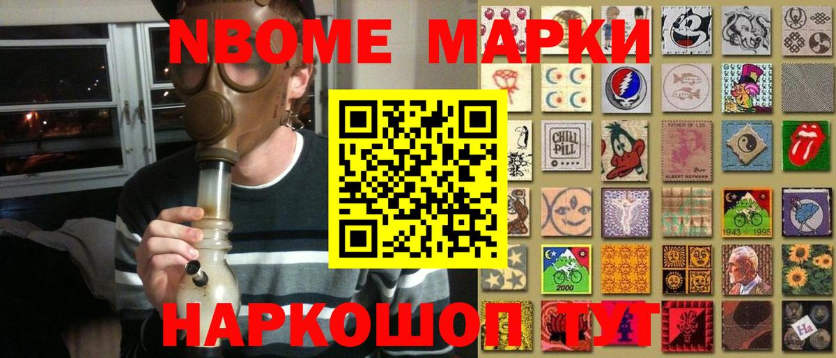 Жуковский  Наркотические марки 1,5мг  Вход с VPN 