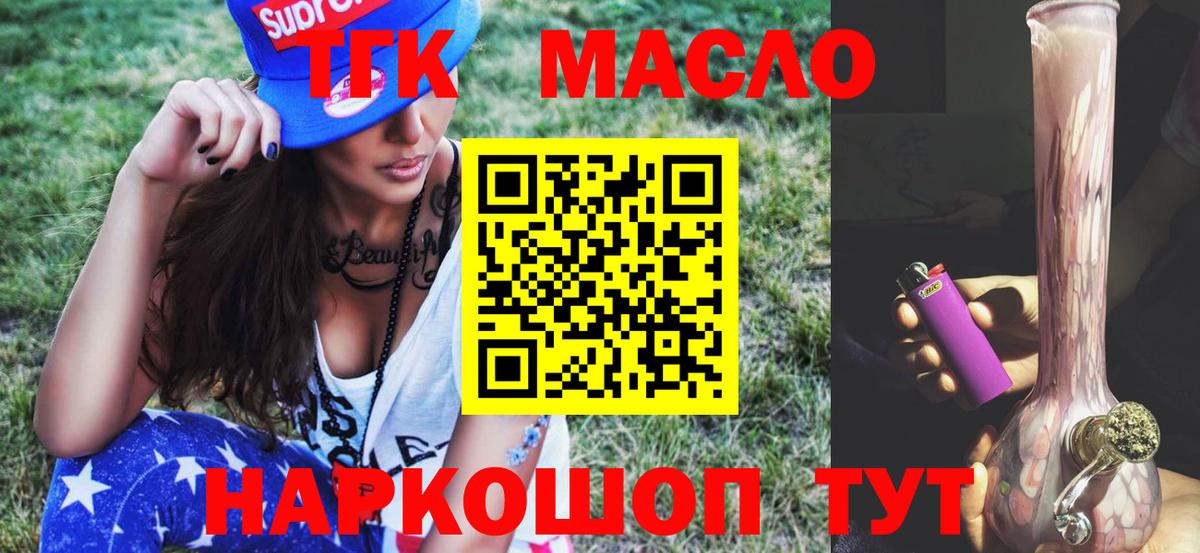 ТГК вейп с тгк  Вход с VPN  Жуковский 