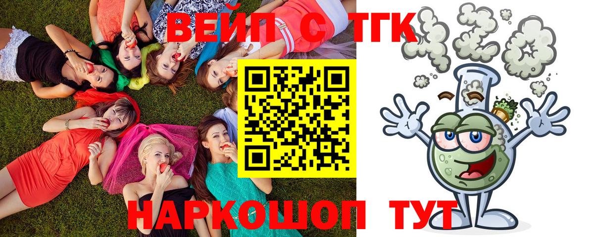 Дистиллят ТГК Wax Жуковский