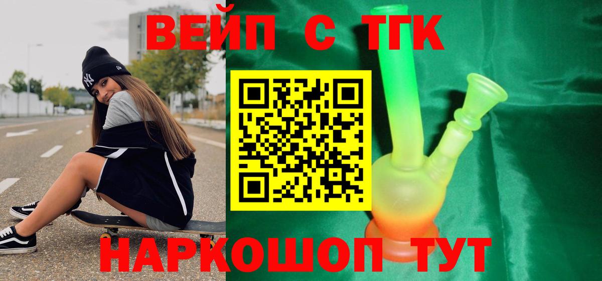 Жуковский  Марихуана  COCAIN  Купить закладку  Вход с VPN  NBOMe  LSD-25  ГАШИШ  МЕФ  