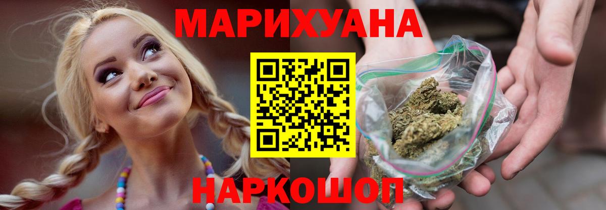 Марихуана семена Жуковский