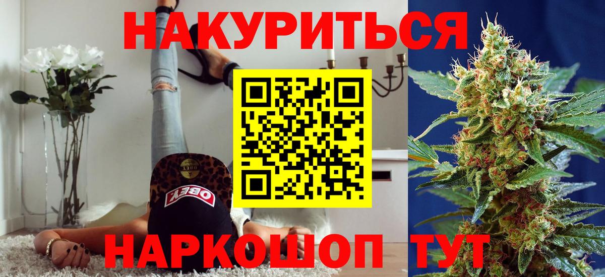 Жуковский  Марихуана индика  Конопля марихуана  Бошки Шишки тримм  Вход с VPN 